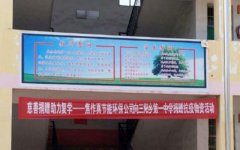 焦作真節(jié)能捐贈(zèng)防疫物質(zhì)，助力三陽鄉(xiāng)第一中學(xué)